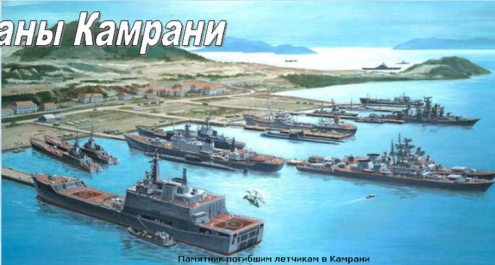 Vịnh Cam Ranh nằm trên tọa độ 11 độ kinh Đông, 12,10 độ vĩ Bắc, thuộc tỉnh Khánh Hòa, có vị trí địa - chính trị chiến lược quan trọng trên các tuyến hàng hải quốc tế Singapore, Hồng Kông, Thượng Hải, Yokohama. Vịnh Cam Ranh nằm trên tọa độ 11 độ kinh Đông, 12,10 độ vĩ Bắc, thuộc tỉnh Khánh Hòa, có vị trí địa - chính trị chiến lược quan trọng trên các tuyến hàng hải quốc tế Singapore, Hồng Kông, Thượng Hải, Yokohama.