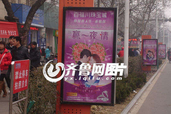 Hàng loạt biển quảng cáo "trúng thưởng tình một đêm" được dựng suốt dọc phố. Hàng loạt biển quảng cáo "trúng thưởng tình một đêm" được dựng suốt dọc phố.