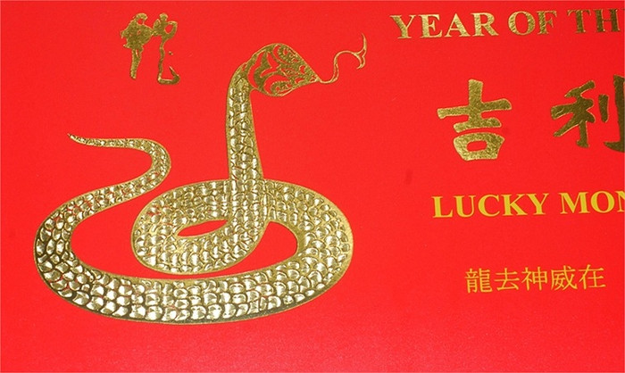 Bên ngoài, hình Rắn được in màu vàng, nổi bật giữa nền đỏ Bên ngoài, hình Rắn được in màu vàng, nổi bật giữa nền đỏ