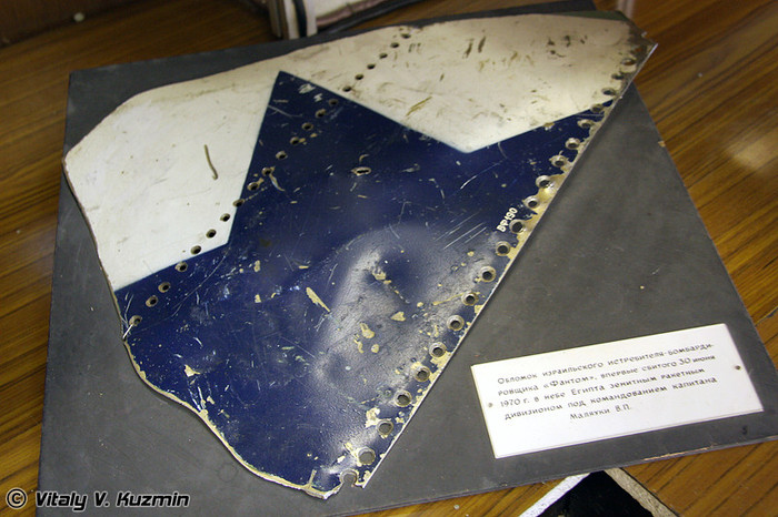 Một mảnh vỡ của máy bay chiến đấu F-4 của Israel bị vũ khí Nga bắn rơi ở Ai Cập. Một mảnh vỡ của máy bay chiến đấu F-4 của Israel bị vũ khí Nga bắn rơi ở Ai Cập.