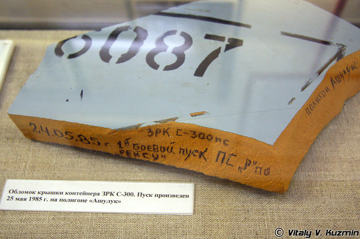Một mảnh vỡ của tên lửa S-300 trong lần thử nghiệm đầu tiên Một mảnh vỡ của tên lửa S-300 trong lần thử nghiệm đầu tiên