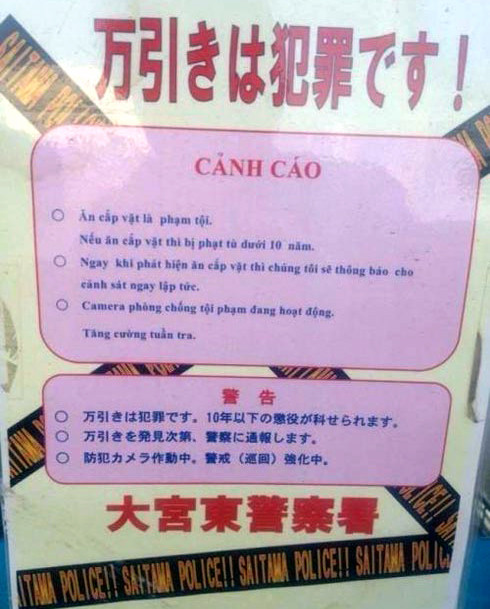 Nhật cảnh báo về nạn ăn cắp của người Việt tại nước này. Nhật cảnh báo về nạn ăn cắp của người Việt tại nước này.