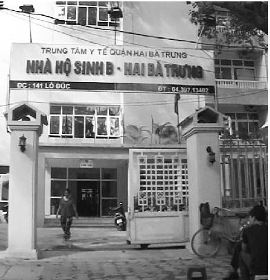 Nhà hộ sinh B được xây dựng khá khang trang nhưng rất ít sản phụ đến đây sinh. Nhà hộ sinh B được xây dựng khá khang trang nhưng rất ít sản phụ đến đây sinh.