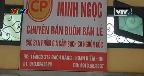 Cơ sở kinh doanh gia cầm sạch Minh Ngọc nơi phát hiện hàng trăm kg gia cầm không rõ nguồn gốc cung cấp cho thị trường Hà Nội. Cơ sở kinh doanh gia cầm sạch Minh Ngọc nơi phát hiện hàng trăm kg gia cầm không rõ nguồn gốc cung cấp cho thị trường Hà Nội.