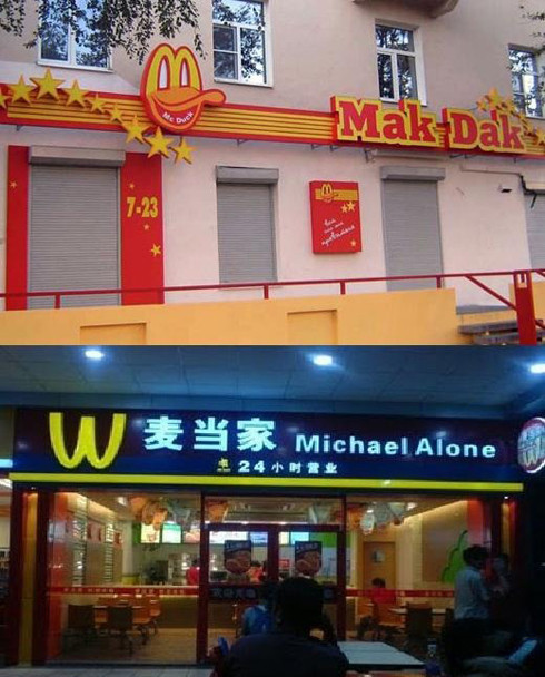 Một loạt nhà hàng trông sang trọng lộng lẫy nhưng vẫn chỉ là hàng nhái của McDonald's. Một loạt nhà hàng trông sang trọng lộng lẫy nhưng vẫn chỉ là hàng nhái của McDonald's.