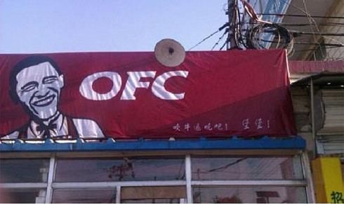 Một kiểu nhái thương hiệu KFC tại Trung Quốc (OFC được hiểu là Obama Fried Chicken). Một kiểu nhái thương hiệu KFC tại Trung Quốc (OFC được hiểu là Obama Fried Chicken).