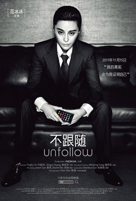 Phạm Băng Băng trong poster phim Unfollow.