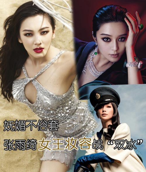 Trương Vũ Kỳ đe dọa "tiếm ngôi" 2 nàng Băng Băng ảnh 1 Trương Vũ Kỳ đe dọa "tiếm ngôi" 2 nàng Băng Băng ảnh 1