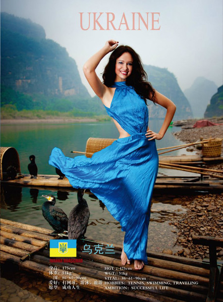 "Đối thủ" của Lê Huỳnh Thúy Ngân quá gợi cảm ảnh 10