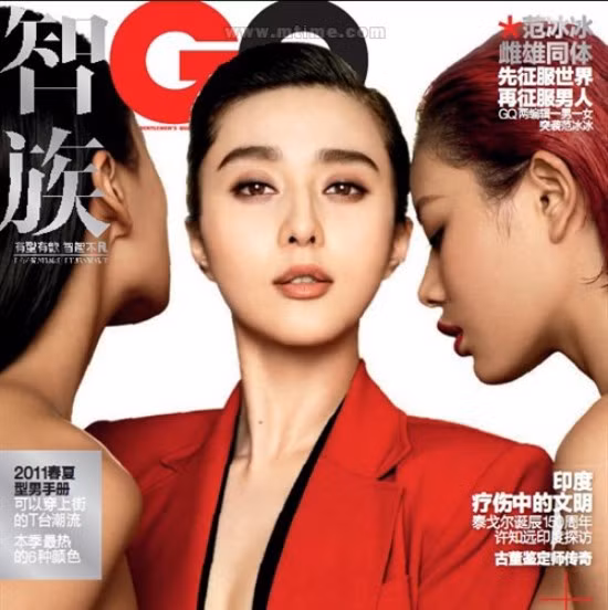 Tung trailer bộ phim vô cùng bí ẩn của Phạm Băng Băng ảnh 2