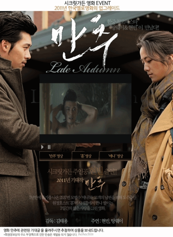 Thang Duy vào vai Anna - một cô gái vì tự vệ đã vô tình giết chết người chồng vũ phu của mình. Thang Duy vào vai Anna - một cô gái vì tự vệ đã vô tình giết chết người chồng vũ phu của mình.