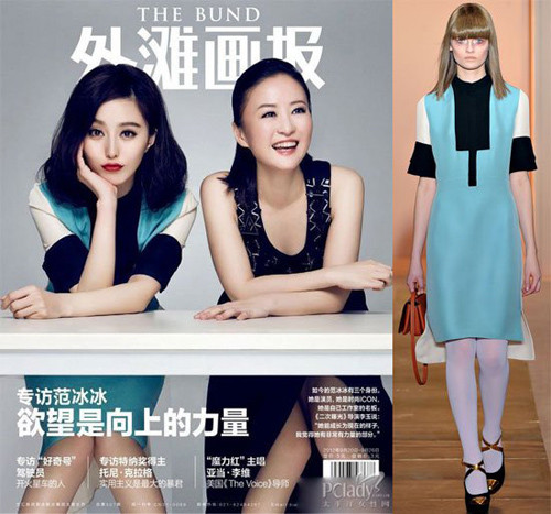 Phạm Băng Băng đáng yêu trên bìa The Bund với váy "chắp nối" lạ mắt Phạm Băng Băng đáng yêu trên bìa The Bund với váy "chắp nối" lạ mắt