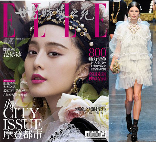 Phạm Băng Băng trên bìa Elle trong trang phục của D&G Phạm Băng Băng trên bìa Elle trong trang phục của D&G