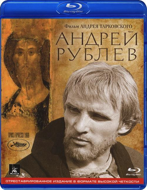 Andrei Rublev, bộ phim sử thi về thời Trung cổ của điện ảnh Liên Xô hoàn thiện năm 1966, nhưng ngoài một buổi chiếu duy nhất tại Moscow, nó bị cấm đến năm 1971 được công chiếu với thời lượng cắt ngắn. Cùng với Solaris (theo tiểu thuyết của Stanisław Lem), The Mirror , Stalker, thì Andrei Rublev được xem là các tác phẩm nổi danh nhất của đạo diễn tài năng Andrei Tarkovsky, mang màu sắc chủ nghĩa hiện sinh, và gây nhiều tranh cãi. Andrei Rublev, bộ phim sử thi về thời Trung cổ của điện ảnh Liên Xô hoàn thiện năm 1966, nhưng ngoài một buổi chiếu duy nhất tại Moscow, nó bị cấm đến năm 1971 được công chiếu với thời lượng cắt ngắn. Cùng với Solaris (theo tiểu thuyết của Stanisław Lem), The Mirror , Stalker, thì Andrei Rublev được xem là các tác phẩm nổi danh nhất của đạo diễn tài năng Andrei Tarkovsky, mang màu sắc chủ nghĩa hiện sinh, và gây nhiều tranh cãi.