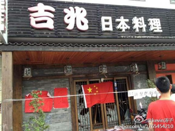 Các nhà hàng Nhật Bản tại Trung Quốc phải treo cờ và biểu ngữ để tránh người biểu tình đập phá. Các nhà hàng Nhật Bản tại Trung Quốc phải treo cờ và biểu ngữ để tránh người biểu tình đập phá.