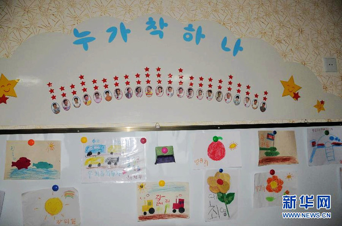 Một bức tường với nhiều bức tranh do các bé vẽ tại trường mẫu giáo Kyongsang. Một bức tường với nhiều bức tranh do các bé vẽ tại trường mẫu giáo Kyongsang.