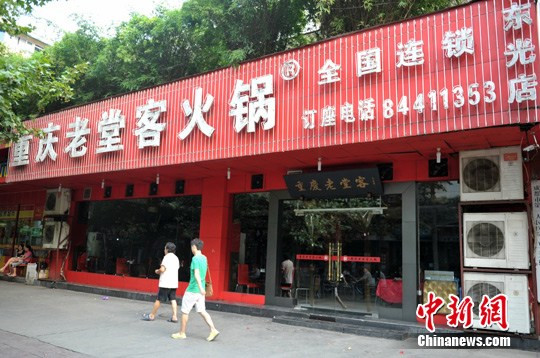Năm ngoái, chuỗi nhà hàng lẩu Laotangke ở Tứ Xuyên (Trung Quốc) bị phát hiện tái chế dầu ăn từ các nồi lẩu thừa. Năm ngoái, chuỗi nhà hàng lẩu Laotangke ở Tứ Xuyên (Trung Quốc) bị phát hiện tái chế dầu ăn từ các nồi lẩu thừa.