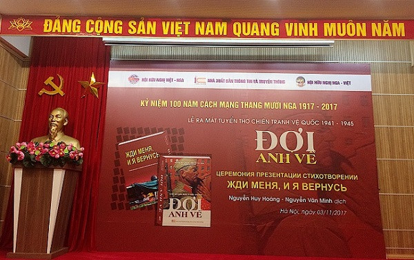 Lễ ra mắt Tuyển thơ chiến tranh Vệ quốc 1941-1945 – “Đợi anh về” (Ảnh: An Nhiên). Lễ ra mắt Tuyển thơ chiến tranh Vệ quốc 1941-1945 – “Đợi anh về” (Ảnh: An Nhiên).