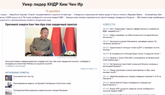 Thông tấn Nga RIA Novosti