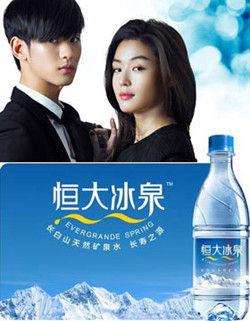 Jeon Ji-hyun, Kim Soo-hyun và nước khoáng Hengda bingqua "khai thác từ Trường Bạch Sơn" của Trung Quốc. Jeon Ji-hyun, Kim Soo-hyun và nước khoáng Hengda bingqua "khai thác từ Trường Bạch Sơn" của Trung Quốc.