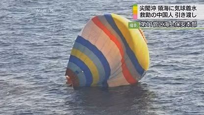 Quả khinh khí cầu được người đàn ông Trung Quốc dùng để bay tới quần đảo tranh chấp Senkaku bị rơi xuống vùng biển thuộc phạm vi Nhật Bản quản lý.