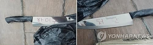Con dao kèm thông điệp đe dọa được gửi tới Bộ trưởng Quốc phòng Hàn Quốc. Con dao kèm thông điệp đe dọa được gửi tới Bộ trưởng Quốc phòng Hàn Quốc.