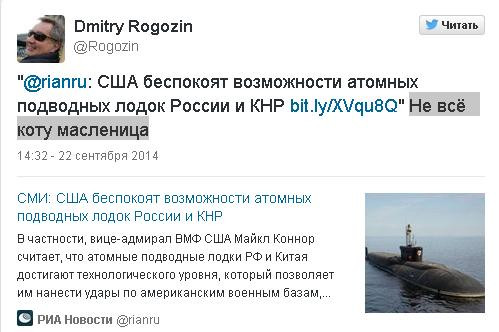 Phó Thủ tướng Nga dẫn link bài viết về nhận định của Đô đốc Connor kèm theo lời bình luận cá nhân, trong đó ông trích dẫn tên một vở kịch nổi tiếng viết từ năm 1871 ám chỉ rằng không phải mọi thứ của Mỹ đều tốt. Phó Thủ tướng Nga dẫn link bài viết về nhận định của Đô đốc Connor kèm theo lời bình luận cá nhân, trong đó ông trích dẫn tên một vở kịch nổi tiếng viết từ năm 1871 ám chỉ rằng không phải mọi thứ của Mỹ đều tốt.