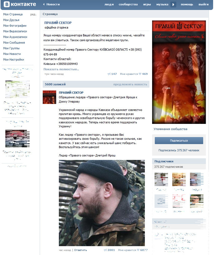 Tuyên bố kêu gọi trùm khủng bố Chechnya Doku Umarov hỗ trợ đăng tải trên mạng xã hội Vkontakte. Tuyên bố kêu gọi trùm khủng bố Chechnya Doku Umarov hỗ trợ đăng tải trên mạng xã hội Vkontakte.