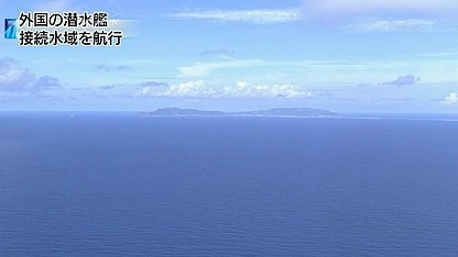 Đây là lần thứ ba trong tháng Nhật Bản phát hiện ra các tàu ngầm không xác định đi thuyền dưới nước trong khu vực giáp ranh với vùng biển của nước này. Đây là lần thứ ba trong tháng Nhật Bản phát hiện ra các tàu ngầm không xác định đi thuyền dưới nước trong khu vực giáp ranh với vùng biển của nước này.