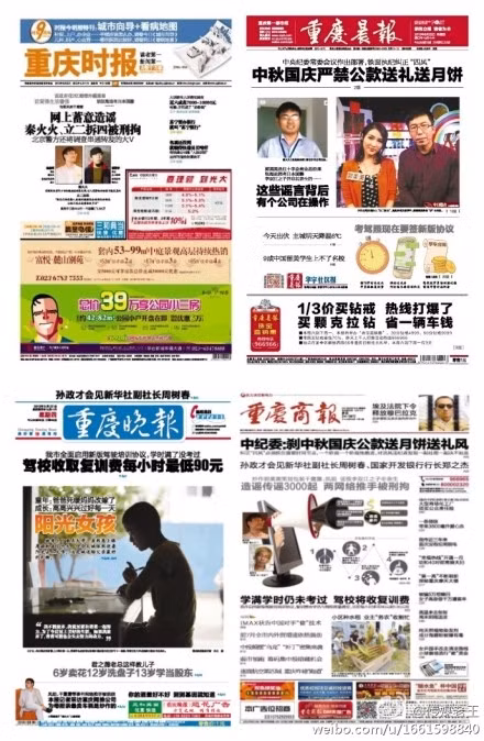 Báo Trùng Khánh đưa tít Bạc Hy Lai bị xét xử hôm nay lên trang nhất.