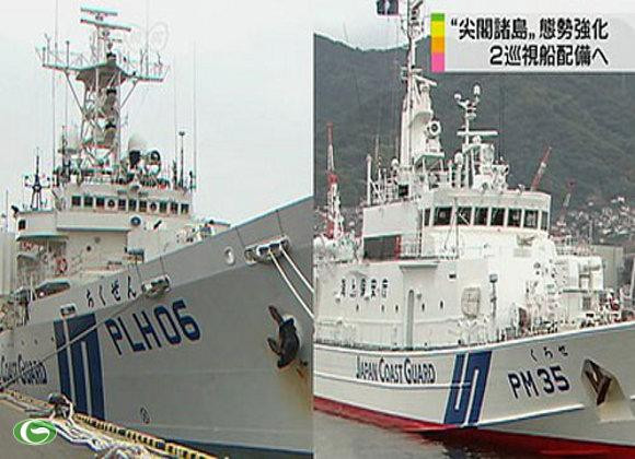 Hai tàu tuần tra Nhật Bản dự tính sẽ điều tới Okinawa để hỗ trợ hoạt động bảo vệ Senkaku. Hai tàu tuần tra Nhật Bản dự tính sẽ điều tới Okinawa để hỗ trợ hoạt động bảo vệ Senkaku.