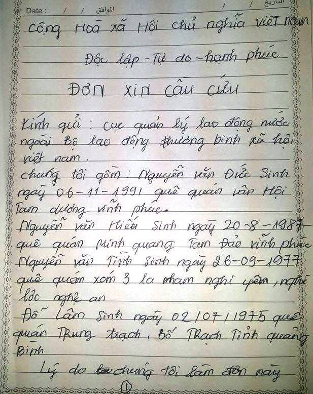 Đơn cầu cứu của lao động việt Nam tại Ả Rập (ảnh: THỤY DU). Đơn cầu cứu của lao động việt Nam tại Ả Rập (ảnh: THỤY DU).