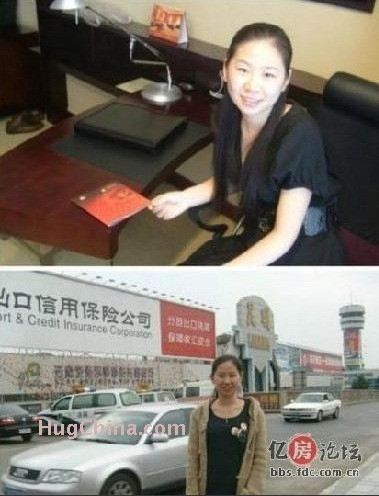 Hà Đình Đình, một giảng viên đại học Hợp Phì - người phụ nữ còn lại trong ảnh.