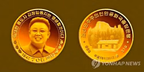 Tiền xu vàng Kim Jong-il. Ảnh Yonhap