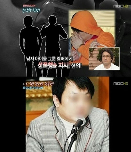 CEO của Open World Entertainment bị bắt vì bê bối tình dục