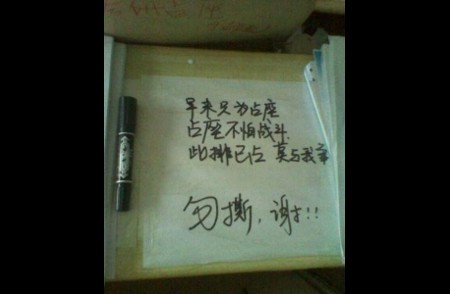 Một lời cảnh báo đanh thép cho những kẻ muốn cướp chỗ rằng chủ nhân của nó sẽ không ngại đánh nhau nếu bị mất chỗ ngồi này.