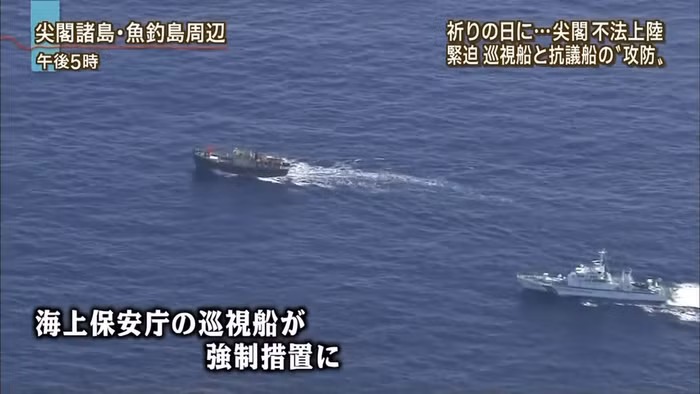 Cảnh sát biển Nhật Bản rượt đuổi tàu cá Trung Quốc tại quần đảo Senkaku.
