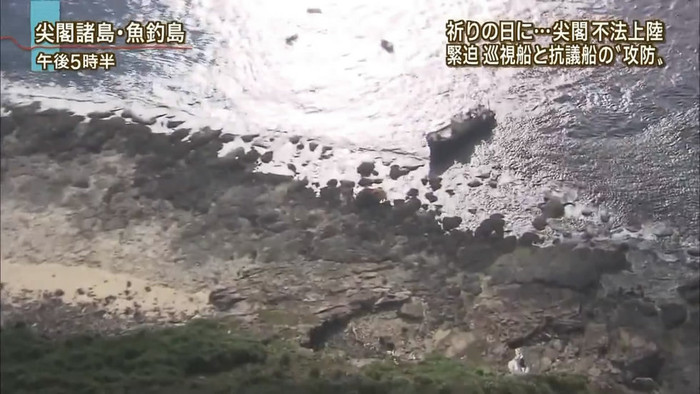 Tàu cá Trung Quốc vượt qua 12 tàu tuần tra Nhật Bản tiếp cận hòn đảo tranh chấp. Tàu cá Trung Quốc vượt qua 12 tàu tuần tra Nhật Bản tiếp cận hòn đảo tranh chấp.