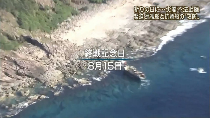 Tàu cá Trung Quốc tại quần đảo Điếu Ngư hôm 15/8. Tàu cá Trung Quốc tại quần đảo Điếu Ngư hôm 15/8.