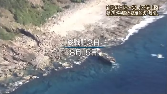 Tàu cá Trung Quốc tại quần đảo Điếu Ngư hôm 15/8.