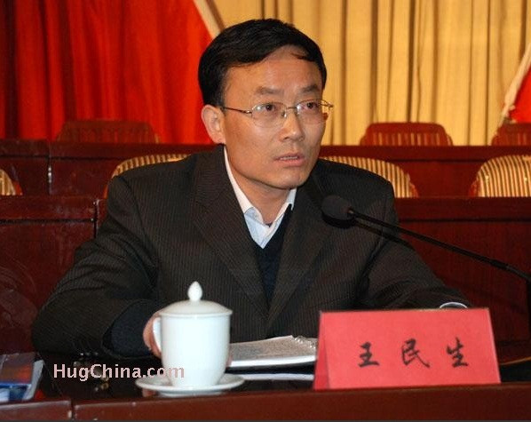 Vương Dân Sinh, Bí thư huyện Lư Giang, Cư Sào, An Huy - một mực cho rằng mình đã bị vu oan, giáng họa. Vương Dân Sinh, Bí thư huyện Lư Giang, Cư Sào, An Huy - một mực cho rằng mình đã bị vu oan, giáng họa.