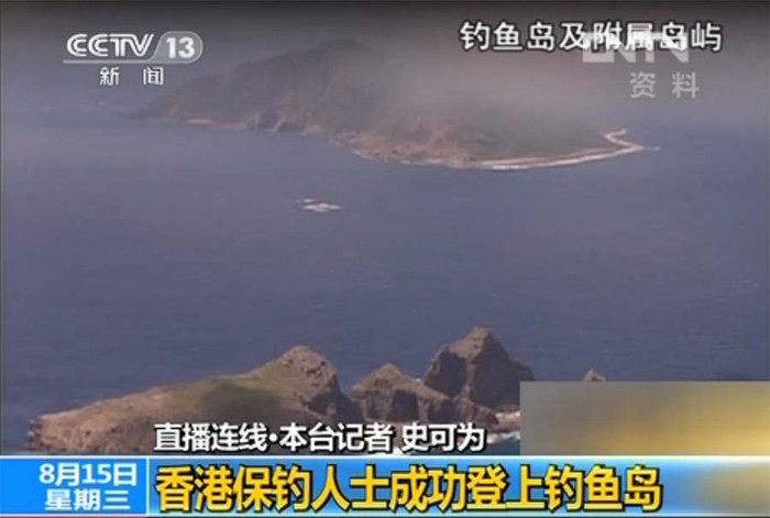 Đài truyền hình trung ương Trung Quốc (CCTV) cập nhật liên tục diễn biến vụ nhóm người Hồng Kông "cưỡi" tàu cá tiến ra đảo Senkaku/Điếu Ngư Đài truyền hình trung ương Trung Quốc (CCTV) cập nhật liên tục diễn biến vụ nhóm người Hồng Kông "cưỡi" tàu cá tiến ra đảo Senkaku/Điếu Ngư