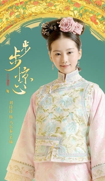 Thi Thi là một diễn viên giàu triển vọng trong nền điện ảnh Hoa ngữ. Cô liên tục được mời đóng vai chính hoặc thứ chính trong nhiều phim truyền hình khác như Phi hoa như điệp , Anh hùng xạ điêu (2006), Liêu trai kỳ nữ , Tiên kiếm, Ỷ thiên đồ long ký… Năm 2011 đánh dấu bước ngoặt mới trong cuộc đời diễn xuất của Lưu Thi Thi khi cô tham gia bộ phim truyền hình đình đám Bộ bộ kinh tâm. Thi Thi là một diễn viên giàu triển vọng trong nền điện ảnh Hoa ngữ. Cô liên tục được mời đóng vai chính hoặc thứ chính trong nhiều phim truyền hình khác như Phi hoa như điệp , Anh hùng xạ điêu (2006), Liêu trai kỳ nữ , Tiên kiếm, Ỷ thiên đồ long ký… Năm 2011 đánh dấu bước ngoặt mới trong cuộc đời diễn xuất của Lưu Thi Thi khi cô tham gia bộ phim truyền hình đình đám Bộ bộ kinh tâm.