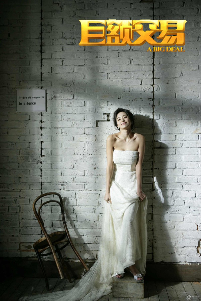 Trong phim, Han Chae Young đảm nhận vai diễn là bạn gái của Lam Chính Long. Đây là lần đầu tiên Lam Chính Long và Han Chae Young đóng cặp, nhưng có điều trùng hợp lý thú là cả hai đều đã đóng phim Sao băng. Lam Chính Long được khán giả biết đến từ bản phim Sao băng của Đài Loan, còn Han Chae Young cũng từng đóng phim Sao băng của truyền hình Hàn Quốc. Trong phim, Han Chae Young đảm nhận vai diễn là bạn gái của Lam Chính Long. Đây là lần đầu tiên Lam Chính Long và Han Chae Young đóng cặp, nhưng có điều trùng hợp lý thú là cả hai đều đã đóng phim Sao băng. Lam Chính Long được khán giả biết đến từ bản phim Sao băng của Đài Loan, còn Han Chae Young cũng từng đóng phim Sao băng của truyền hình Hàn Quốc.