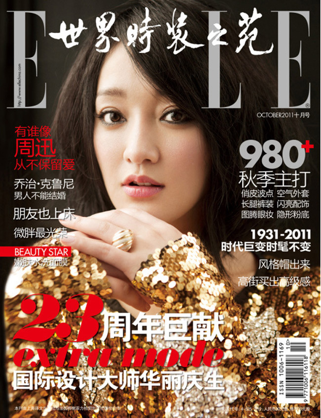 Xuất hiện trên trang bìa của Elle nhân dịp kỷ niệm 23 năm ngày ra mắt tạp chí danh tiếng này, nàng Tiểu Duy xinh đẹp trong Họa bì đã đem đến cho người xem những cảm giác vô cùng mới lạ về 1 Châu Tấn ngọt ngào, cá tính. Xuất hiện trên trang bìa của Elle nhân dịp kỷ niệm 23 năm ngày ra mắt tạp chí danh tiếng này, nàng Tiểu Duy xinh đẹp trong Họa bì đã đem đến cho người xem những cảm giác vô cùng mới lạ về 1 Châu Tấn ngọt ngào, cá tính.