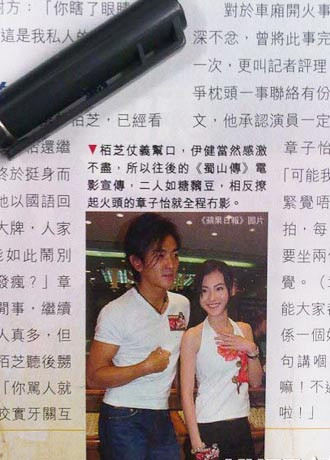 Bá Chi và Trịnh Y Kiện bị bắt gặp "bí mật hẹn hò". Bá Chi và Trịnh Y Kiện bị bắt gặp "bí mật hẹn hò".