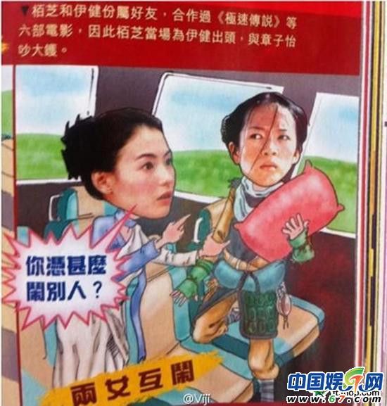 Biếm họa của báo chí Trung Quốc: Mâu thuẫn giữa hai người rút cục cũng chỉ vì... một cái gối. Biếm họa của báo chí Trung Quốc: Mâu thuẫn giữa hai người rút cục cũng chỉ vì... một cái gối.