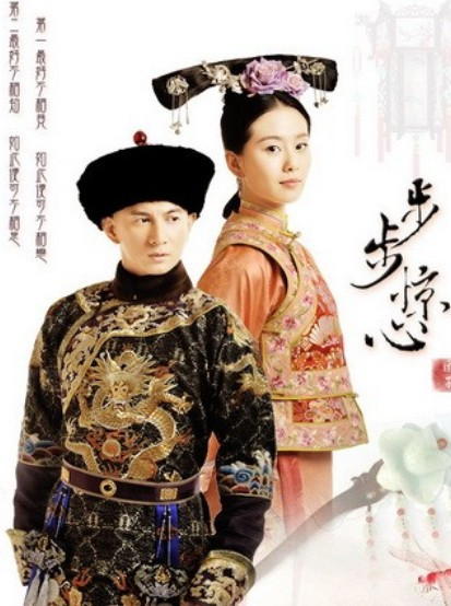 1. Ngô Kỳ Long, Lưu Thi Thi: Phim Bộ bộ kinh tâm 1. Ngô Kỳ Long, Lưu Thi Thi: Phim Bộ bộ kinh tâm