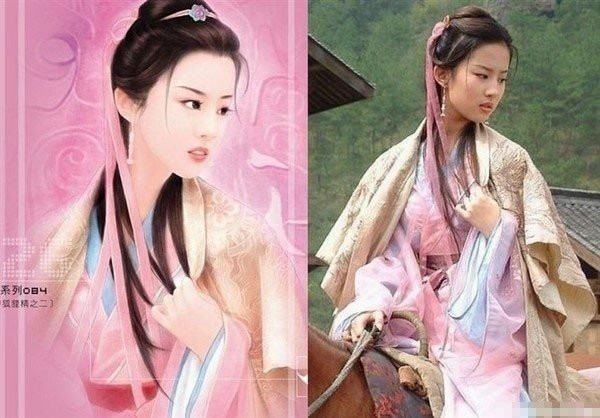 Lưu Diệc Phi Lưu Diệc Phi