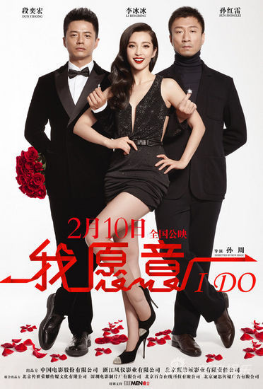 I do - tôi bằng lòng sẽ ra mắt vào ngày 10/2 tới